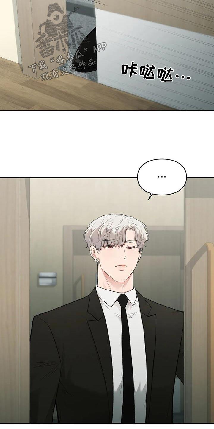 第63话 没有大碍 第 29 页