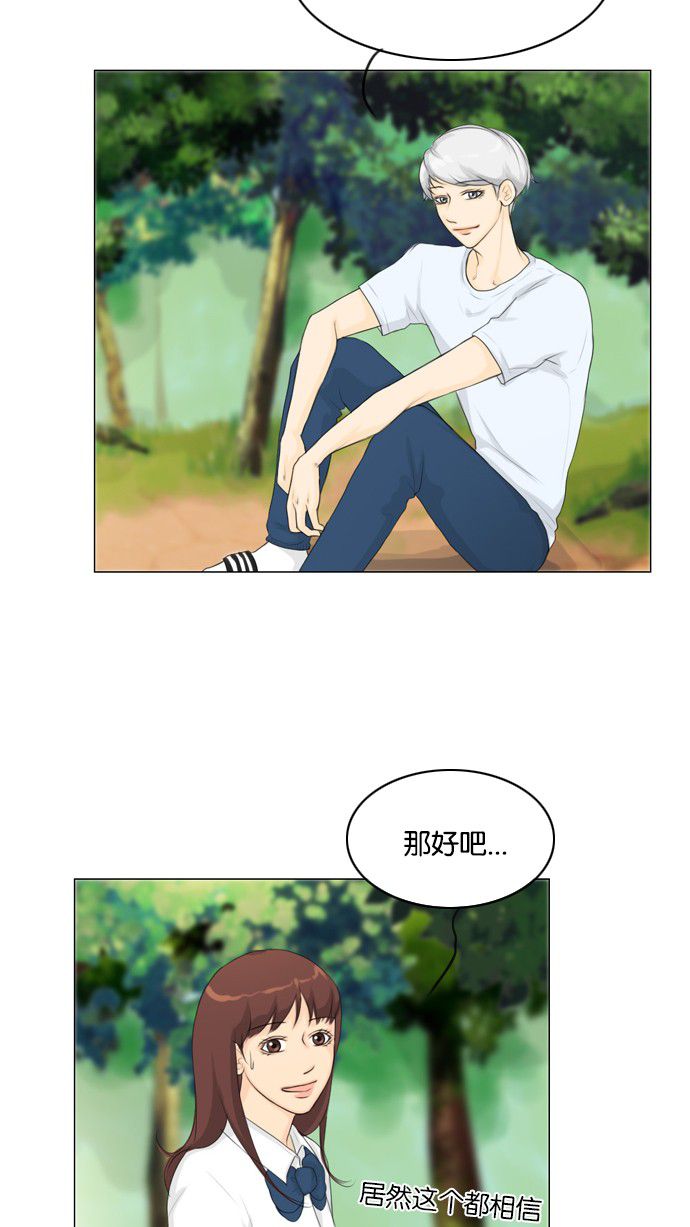 第20话 第 34 页