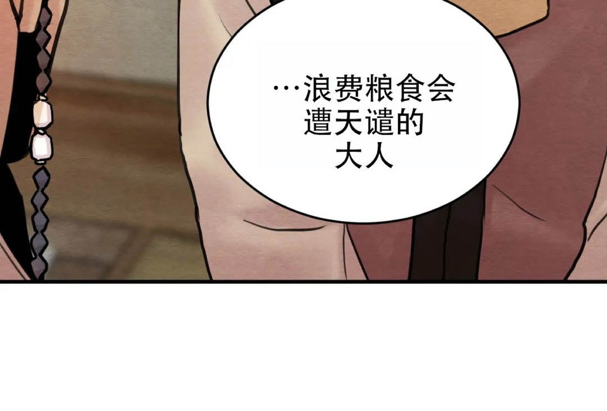第75话 第 8 页