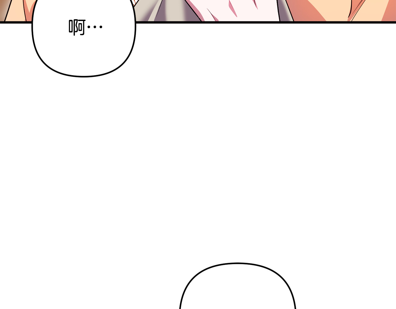 第28话 隐藏心意 第 125 页