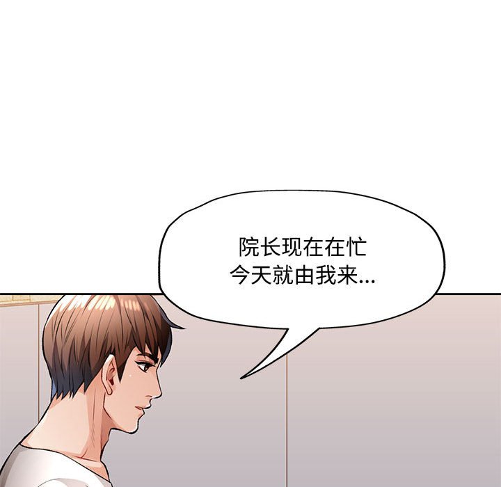 第5话 第 139 页