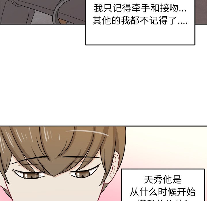 第28话 第 50 页