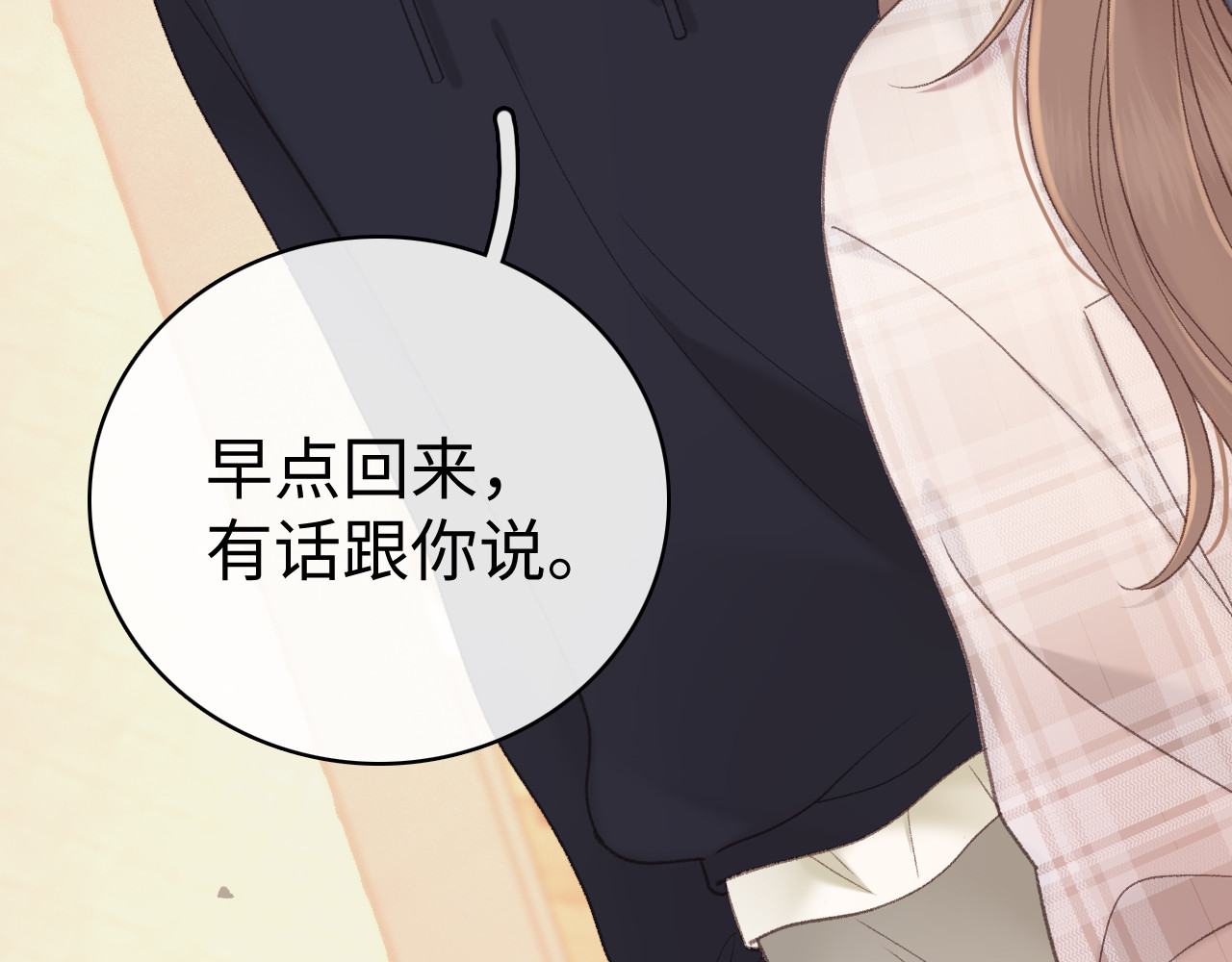 86话 看电影 第 88 页