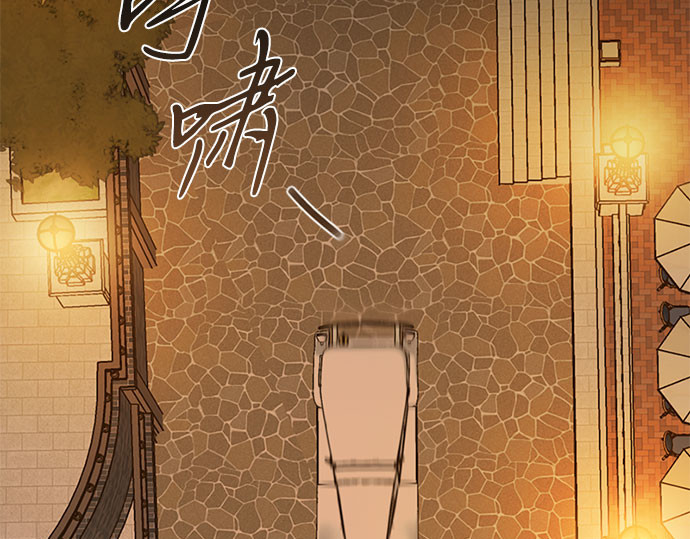 第82话 你到底是什么人 第 87 页
