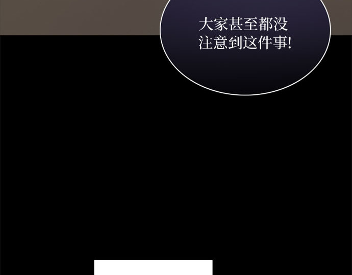 第15话 各自的计划 第 178 页