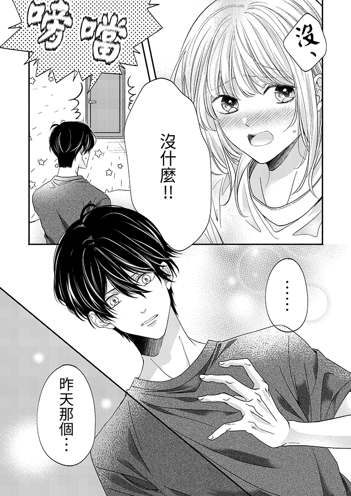 第70话 第 12 页