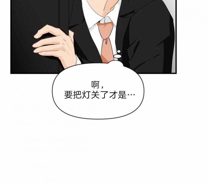 第33话 互帮互助 第 4 页