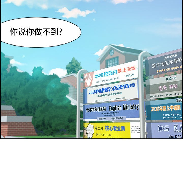 第12话 第 88 页