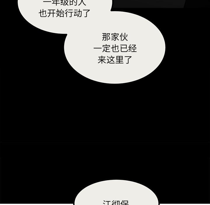 第78话 第 93 页
