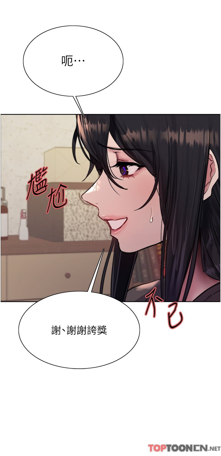 第62话 - 宇荣同学…救救我…! 第 15 页