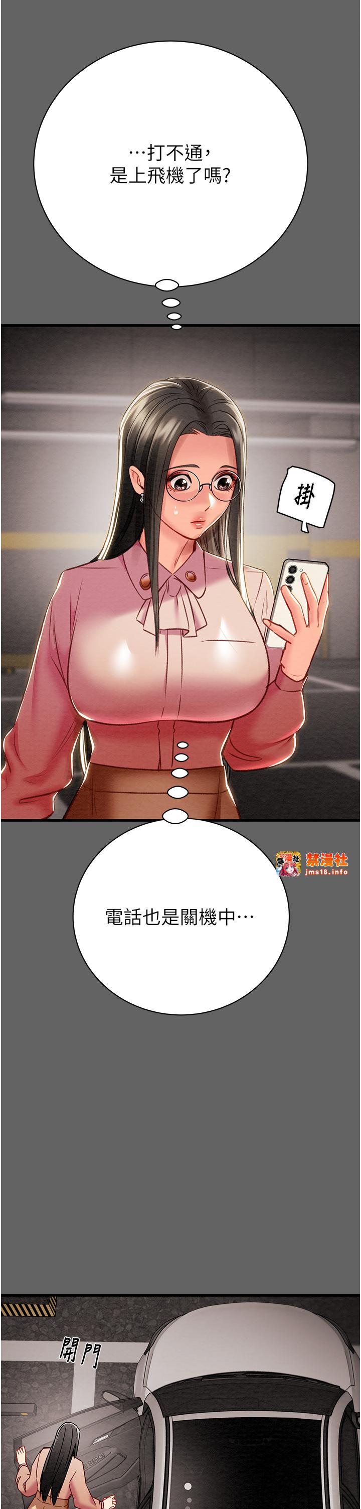 第23话 - 无条件的信任 第 59 页