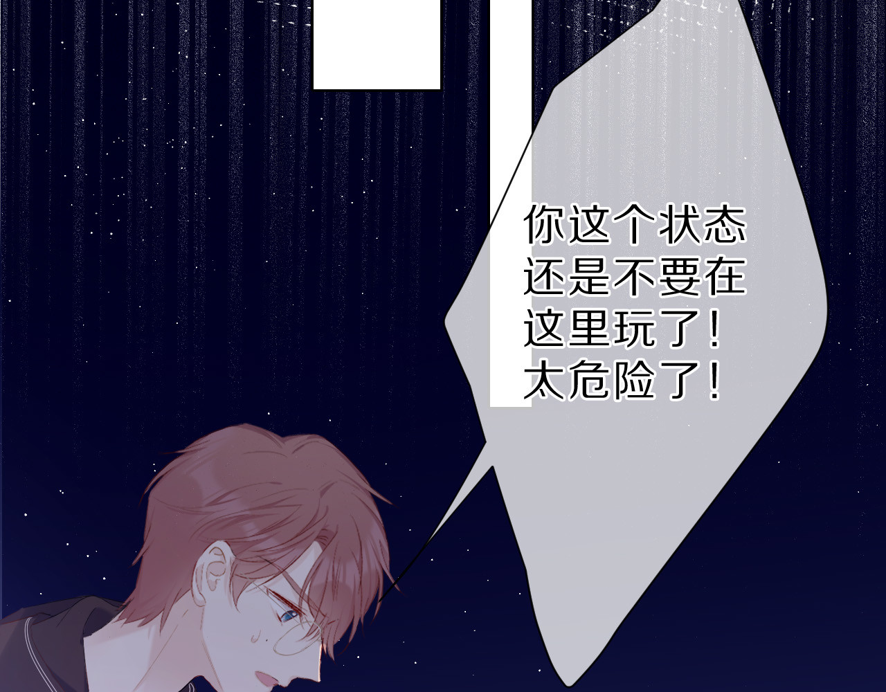 第41话 星海 第 78 页
