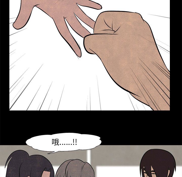 第53话 第 44 页