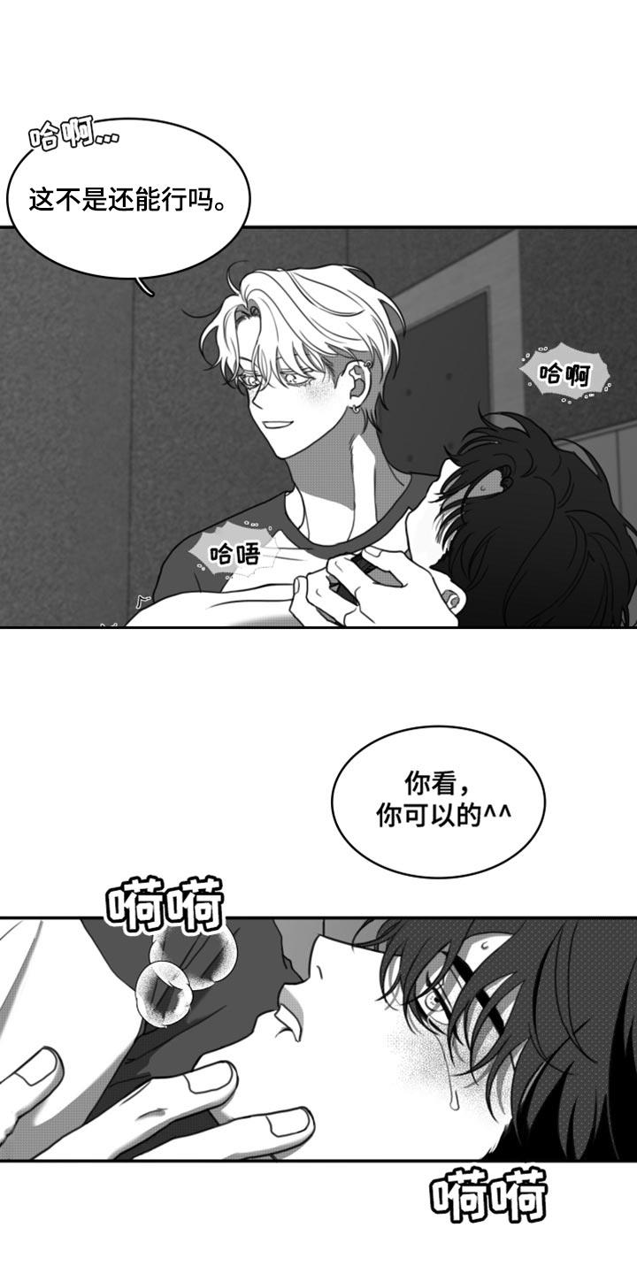 第44话 我原谅你了 第 20 页