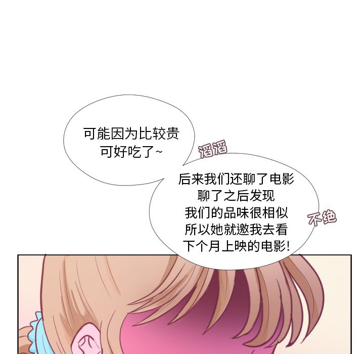第34话 第 97 页