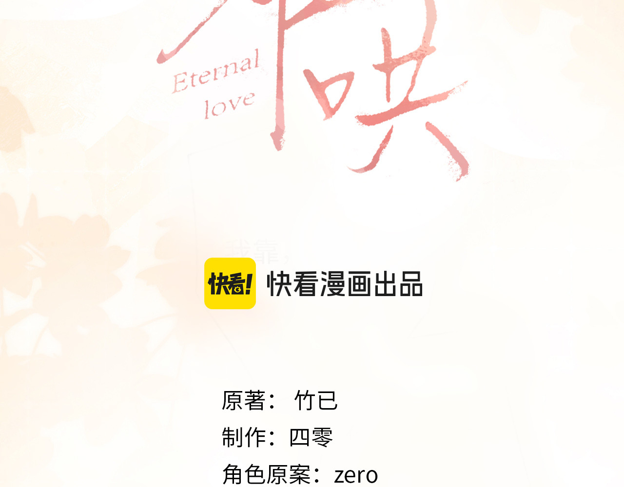 82话 约他吃饭 第 36 页