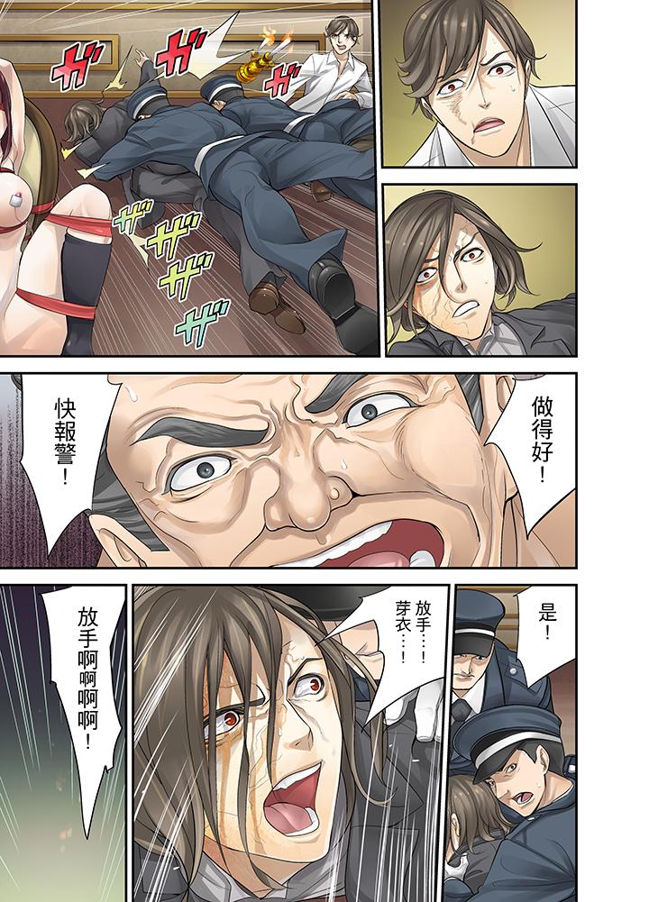 第14话 第 6 页