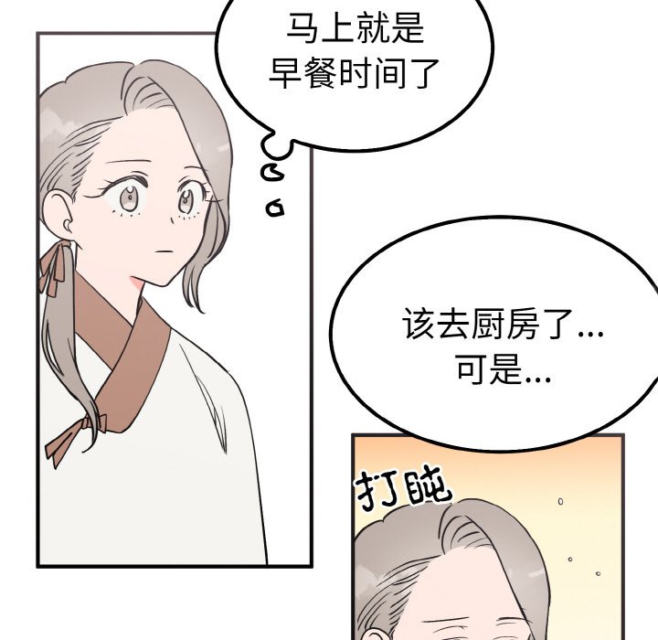 第6话 第 69 页