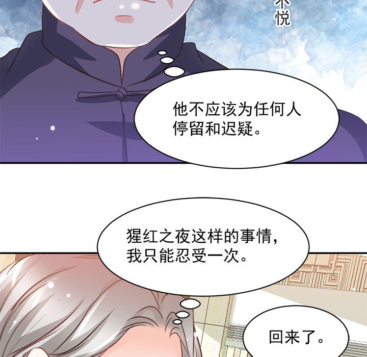 第17话 第 93 页
