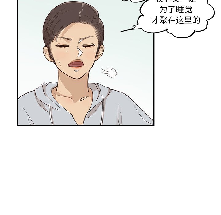 第167话 第 70 页