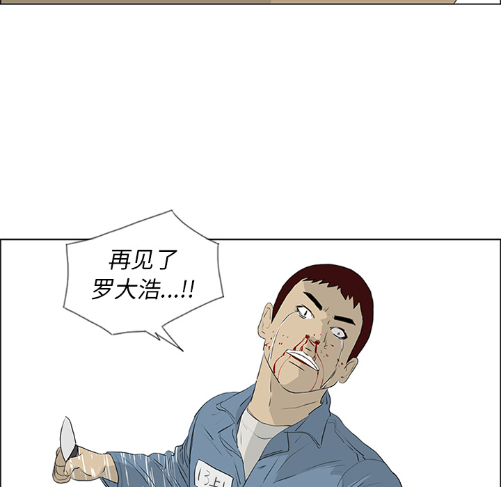 第52话 第 101 页