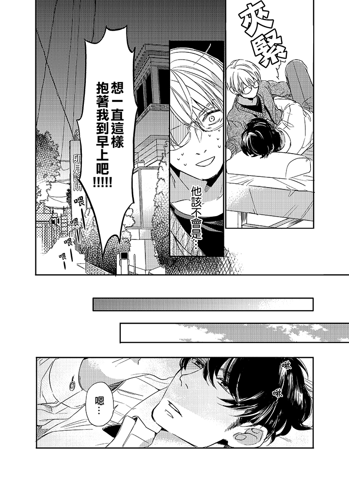第2话 第 9 页