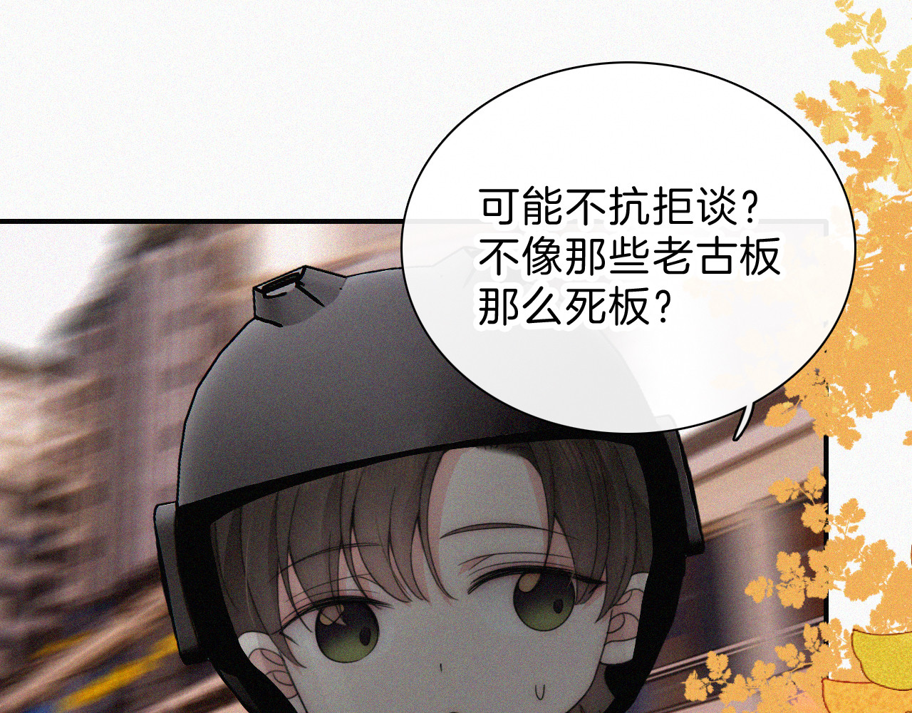 第30话 为什么不可以是我呢？ 第 75 页