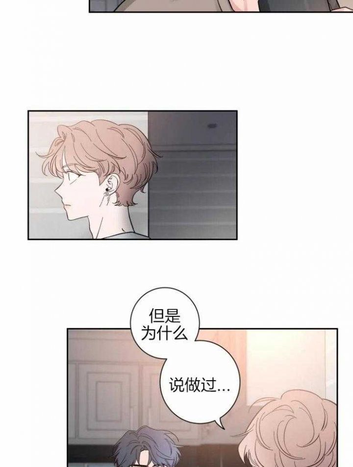 第42话 坠入深渊 第 6 页
