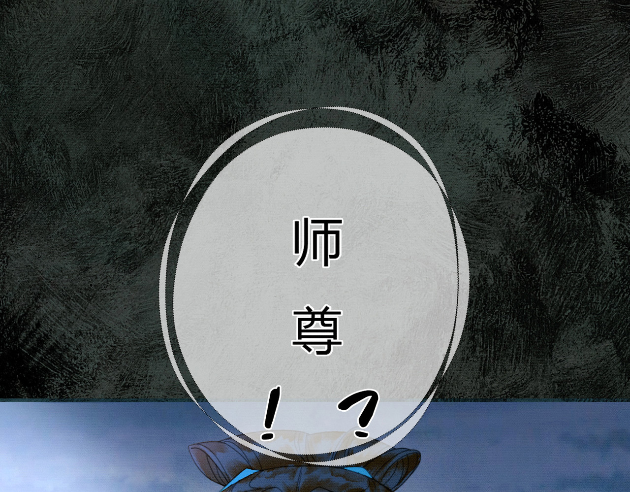 第29话 魔族 第 101 页