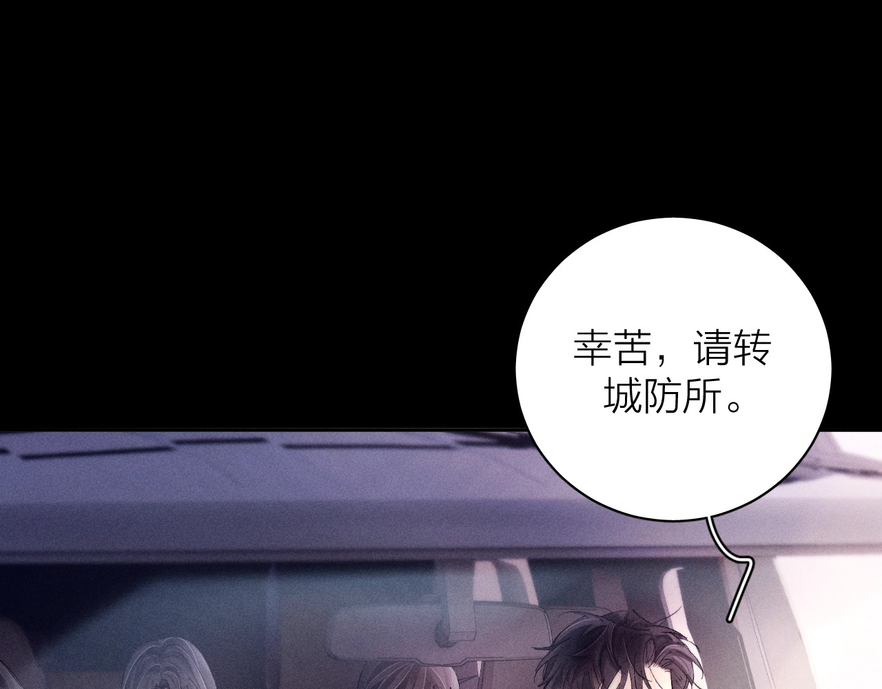 第35话 预示 第 22 页