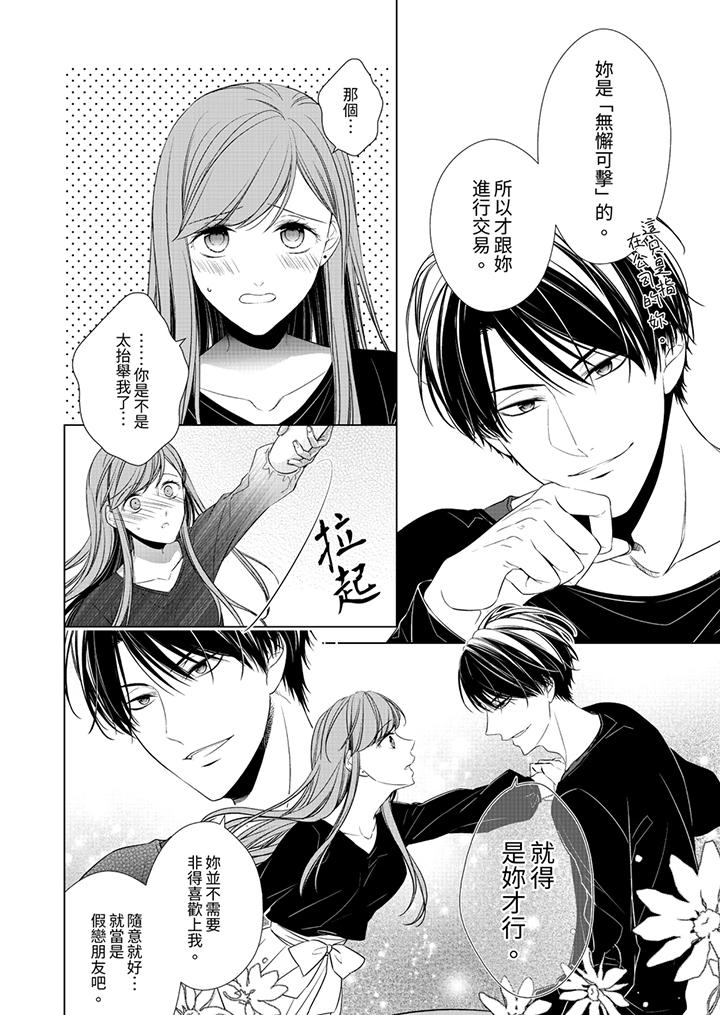 第4话 第 3 页