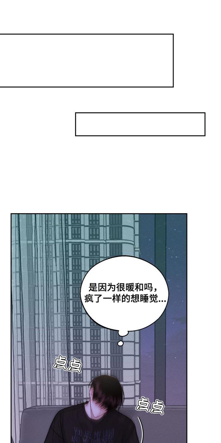 第18话 ：发烧 第 6 页