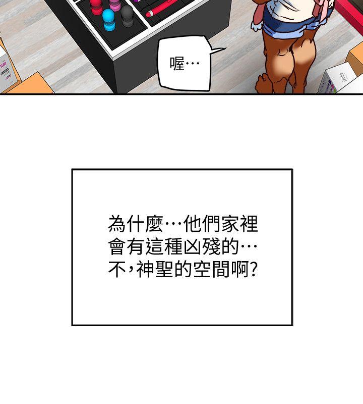 第11话-被威胁的有妇之夫 第 4 页