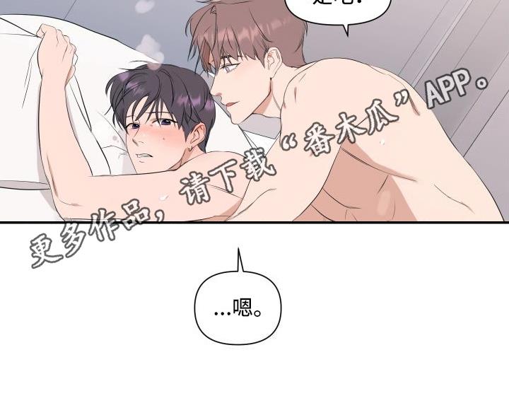 第11话 需要照顾 第 20 页