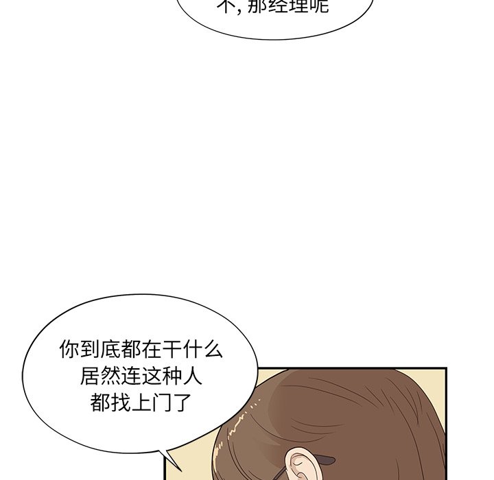 第75话 第 93 页