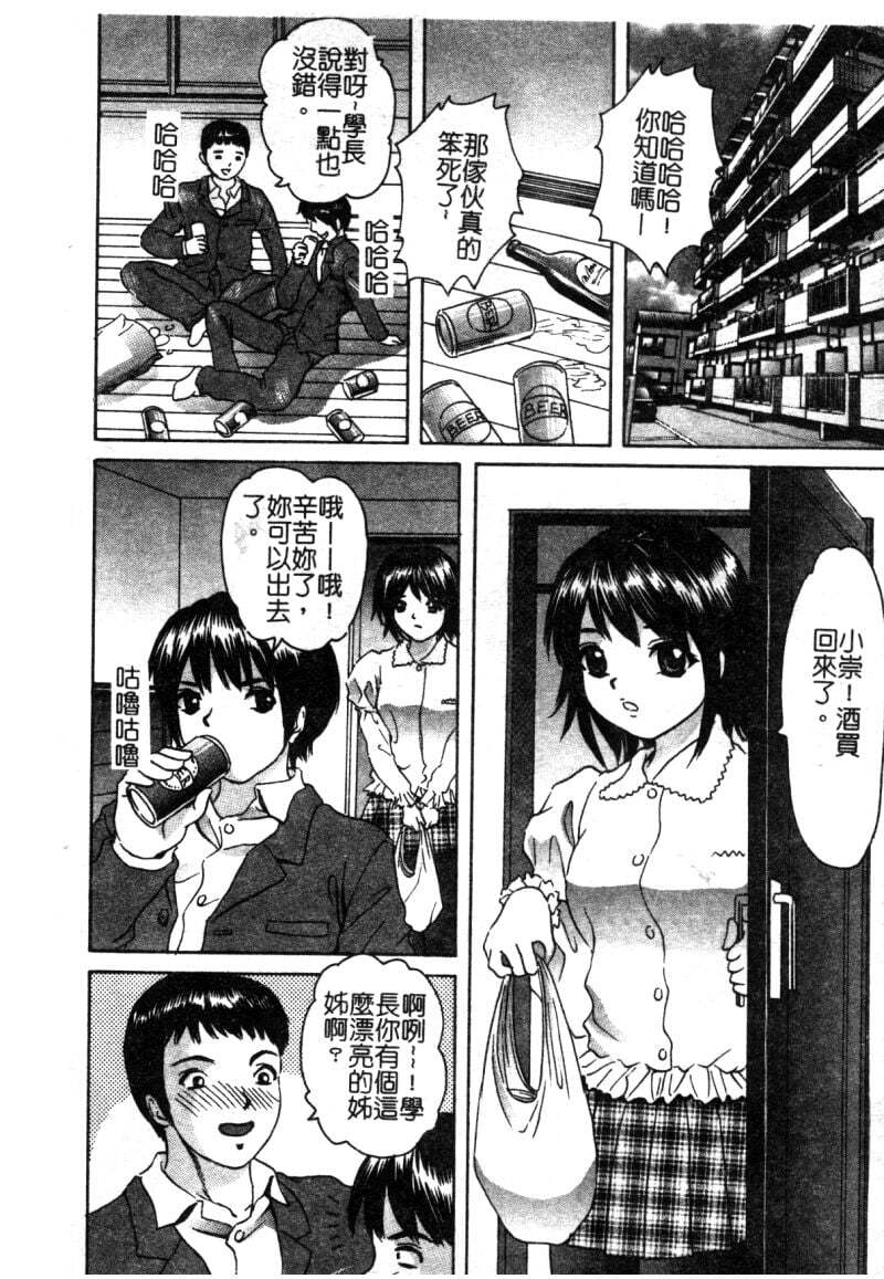 第1话 第 82 页