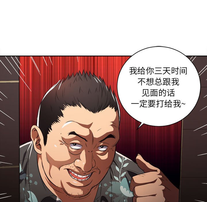第33话 第 19 页