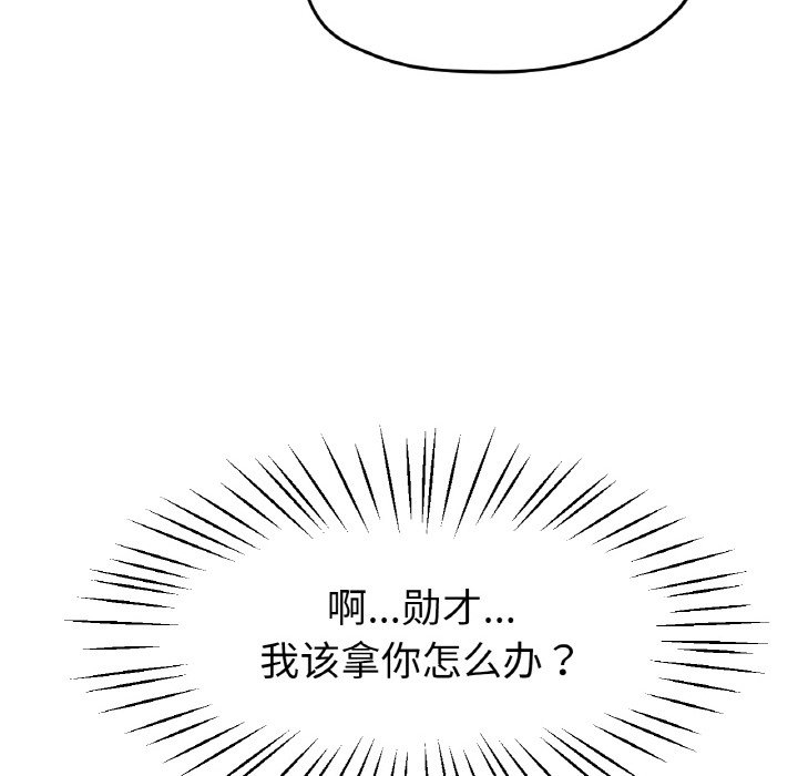 第26话 第 112 页
