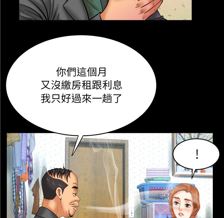第11话 第 23 页
