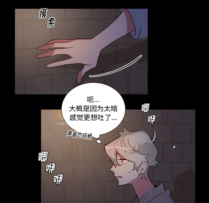 第45话 第 19 页