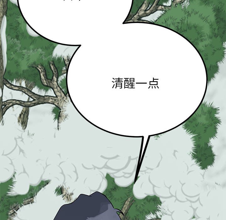 第17话 第 66 页