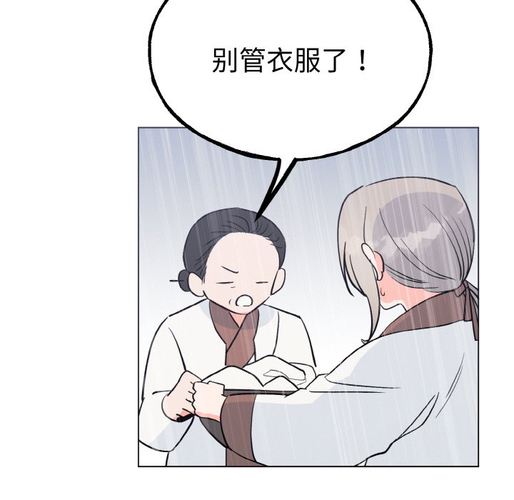 第1话 第 70 页