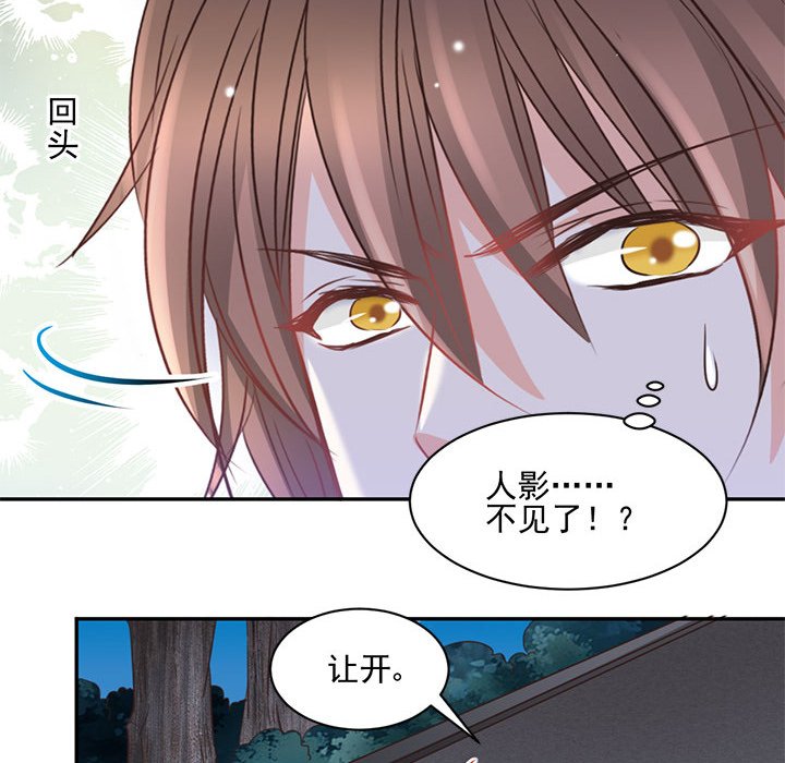 第21话 第 8 页
