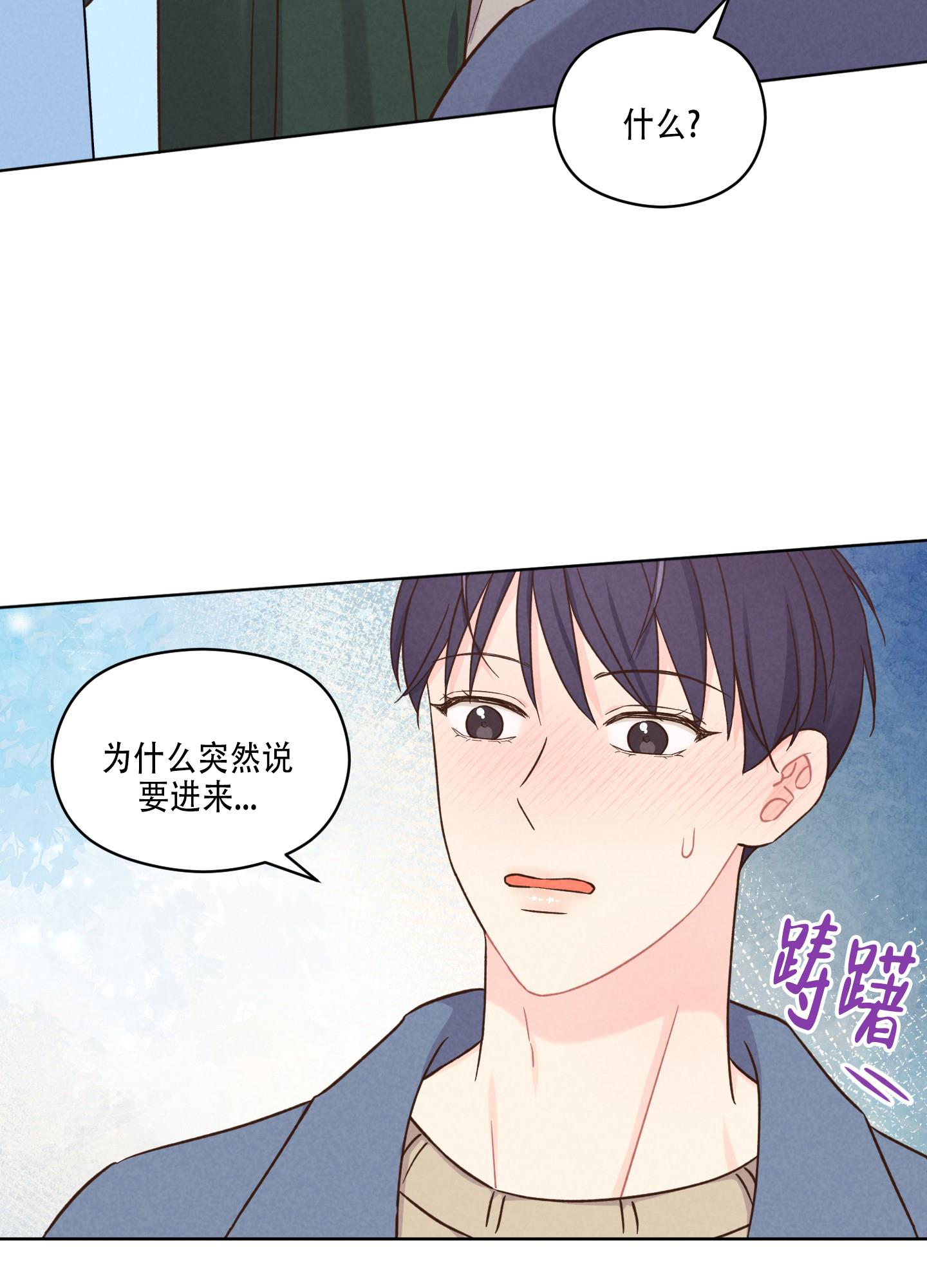 第3话 住手 第 5 页
