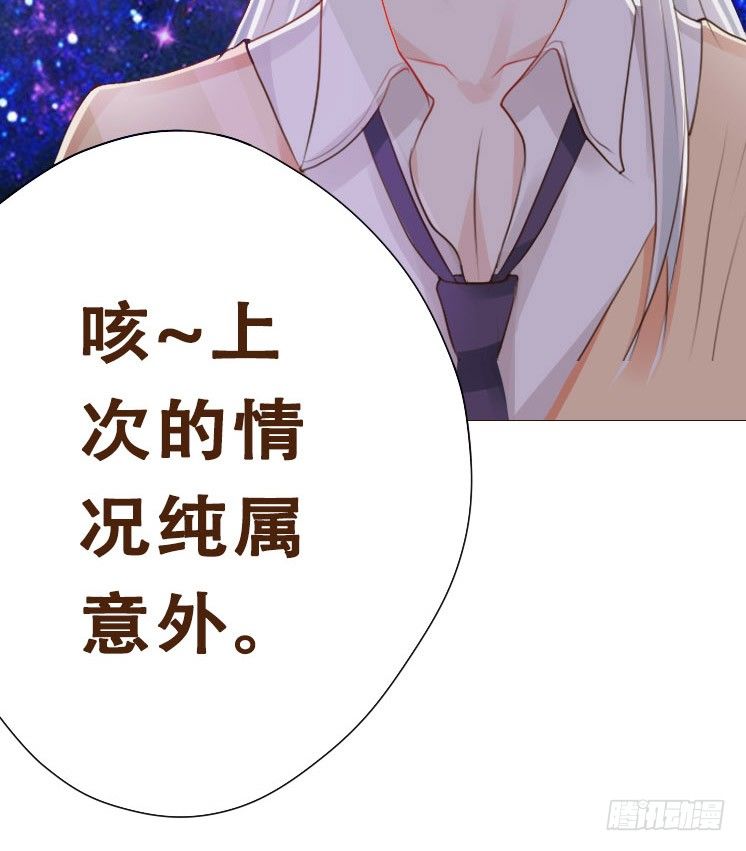 星光中缱绻 第 30 页