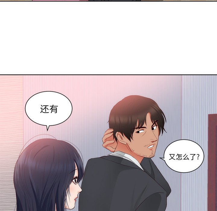 第22话 第 46 页