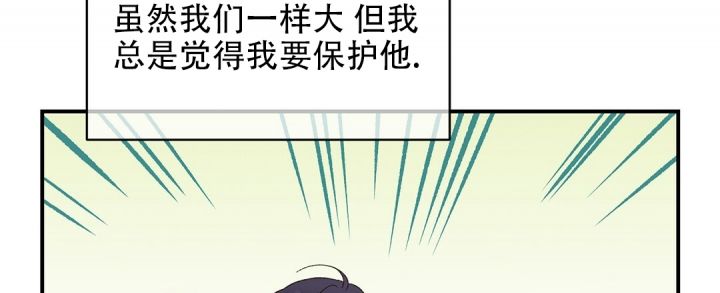第1话 发小 第 12 页