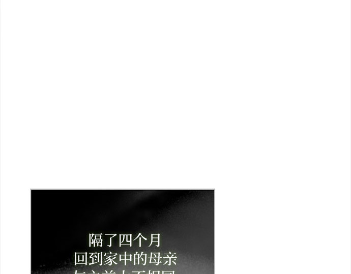 第79话 灰色格雷恩(3) 第 5 页
