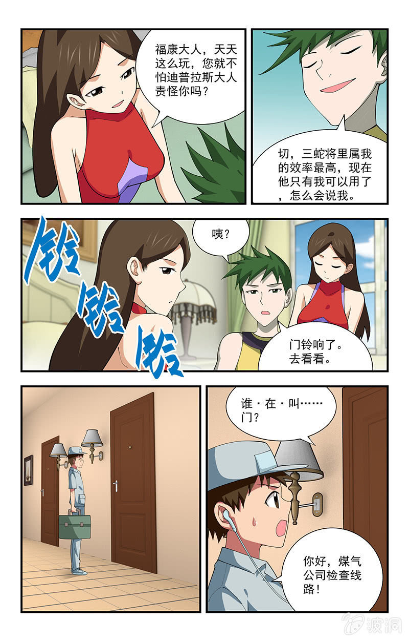 第27话 第 7 页