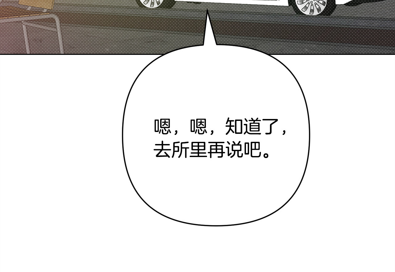 番外2 惩治坏人 第 158 页